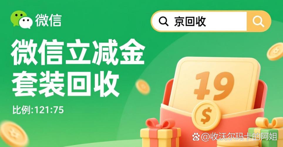 银行卡立减
