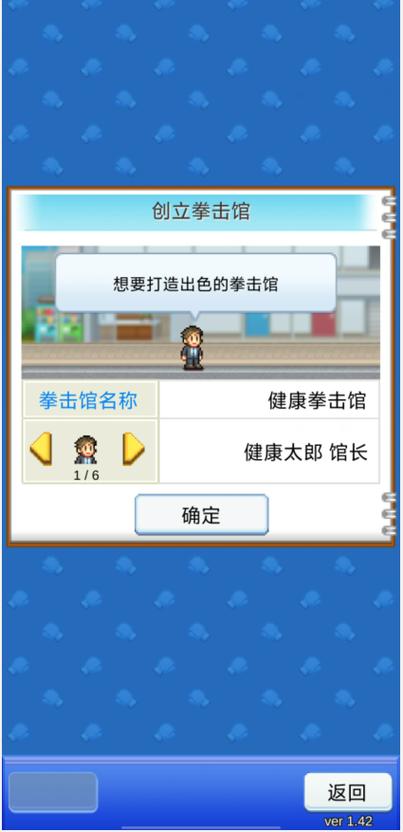 风云拳击物语拳手攻略图标