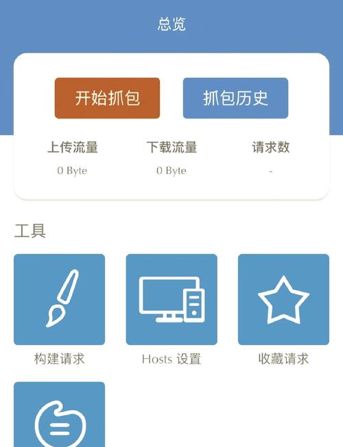 安卓stream抓包官网入口