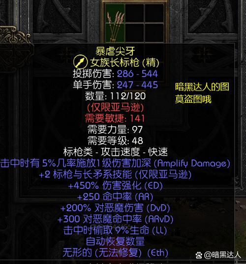 暗黑2水晶剑怎么升级幻化之刃