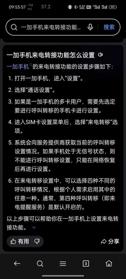 一加设置来电全屏