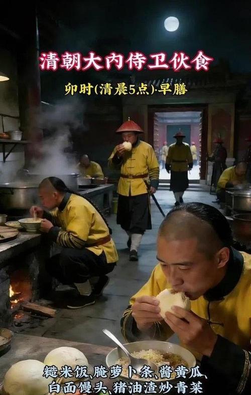 清朝一品官员伙食