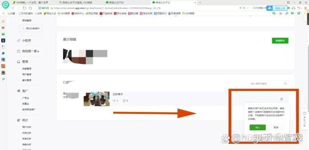 怎么删除公众号发出的文章