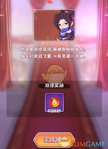 暴走大侠双修哪个门派好