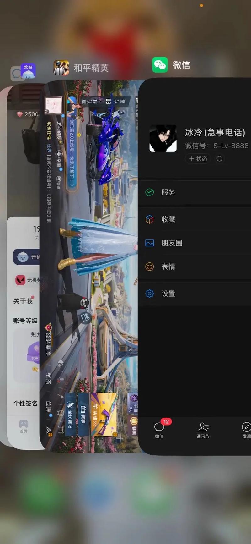 tt语音小号批发截图