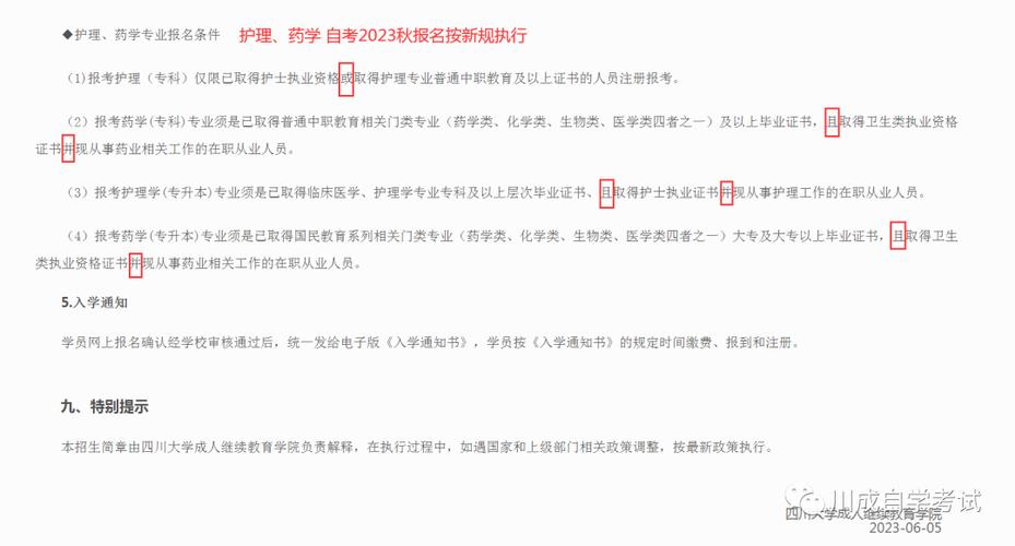 没学过护士可以自考吗