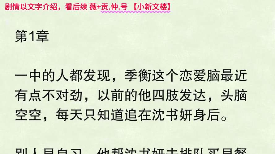 季衡沈书妍19章大结局图标
