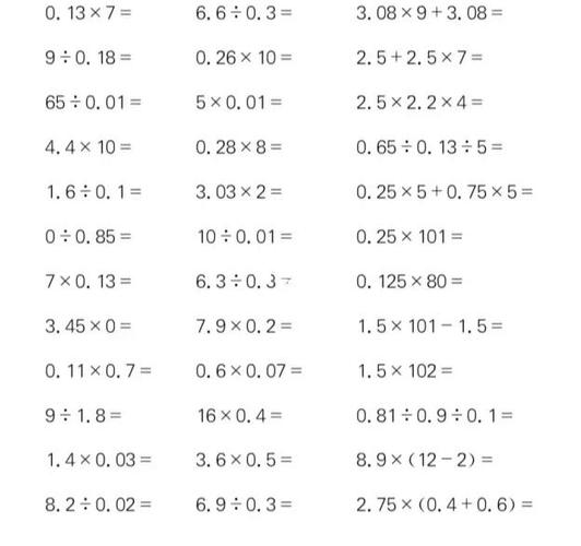 五年级每天20道题