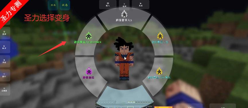 我的世界超级赛亚人整合包下载