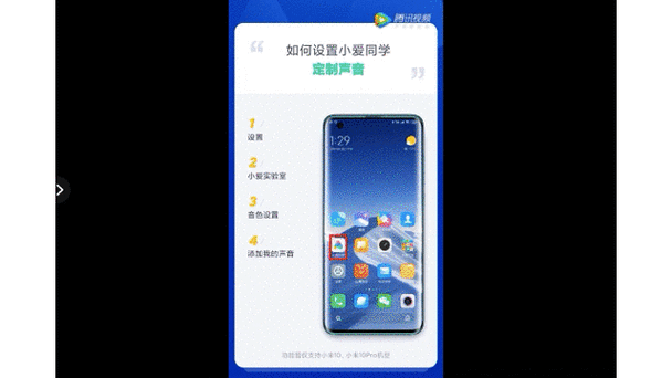 小爱同学音响怎么改唤醒口令图标