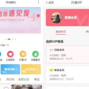 如何开通蜜桃约聊的会员
