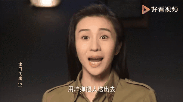 电影《飞鹰》普通话