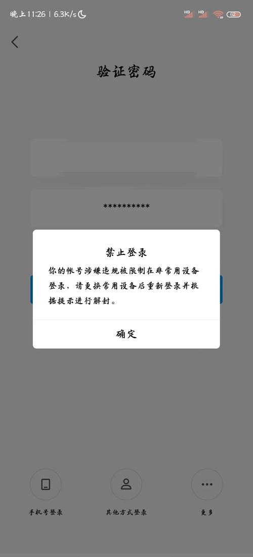 腾讯账号96小时保护期