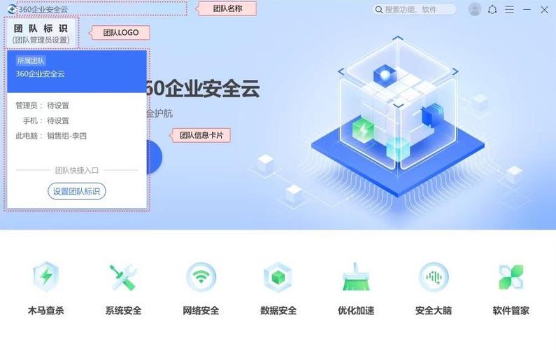 360企业安全云下载图标