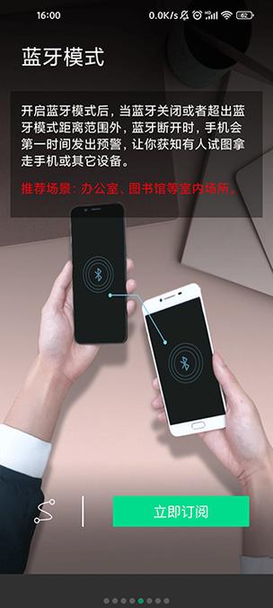 口袋防盗报警器下载