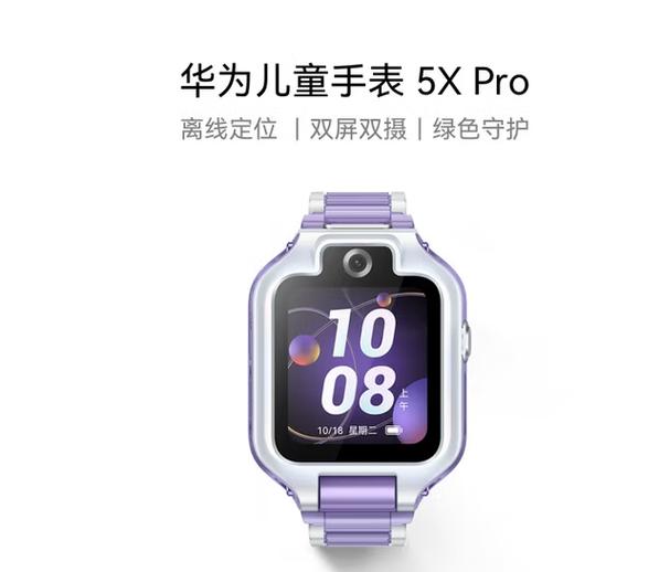华为儿童手表5xpro如何不审核加别人的