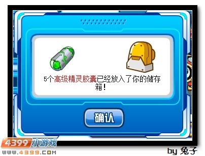 赛尔号激活码哪里领