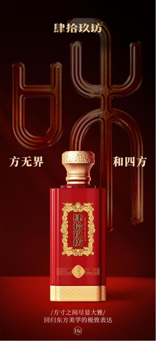 方瓶白酒有哪些