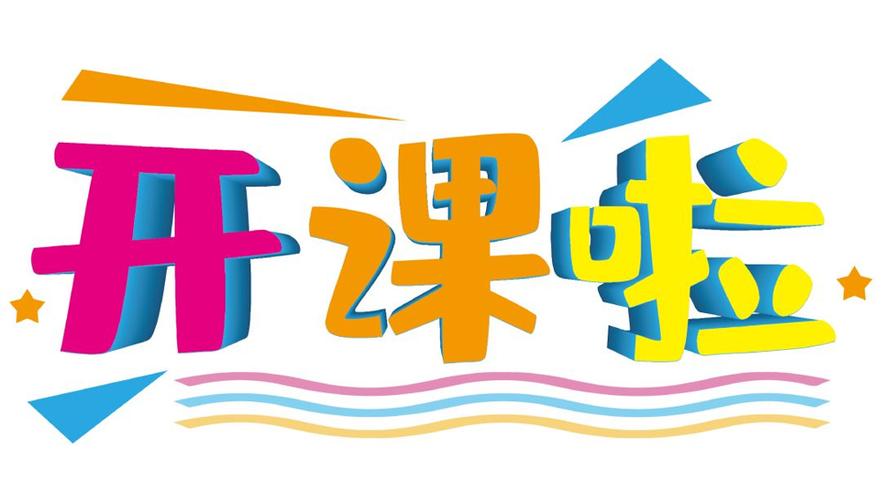 开课啦app官方下载