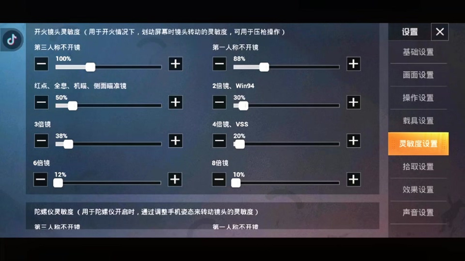 五指灵敏度图标