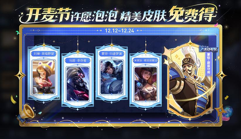 免费领皮肤下载入口截图