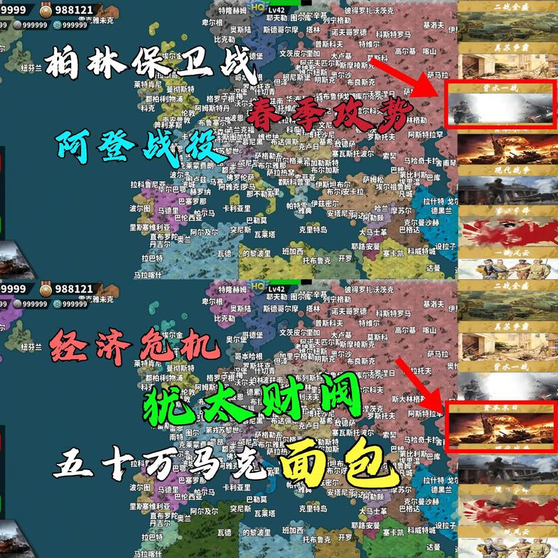 世界征服者4怎么解锁最后一个时期