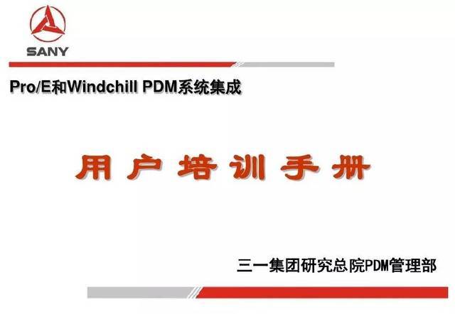 AB编程器培训教程缩略图