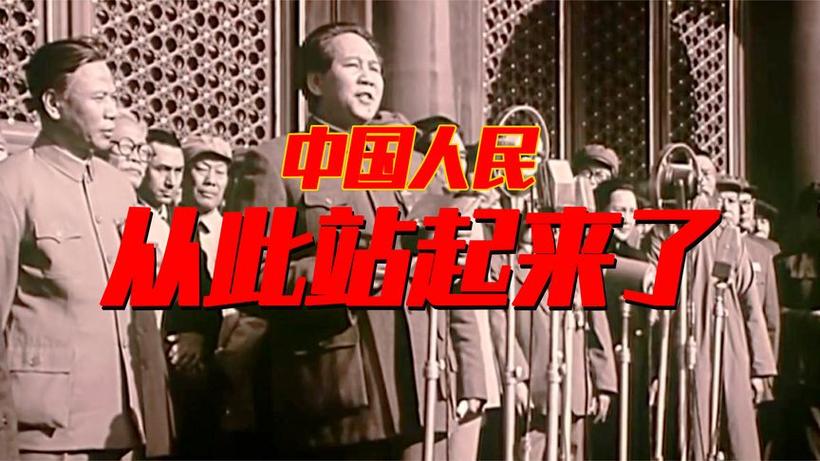 中国人民站起来了课文截图