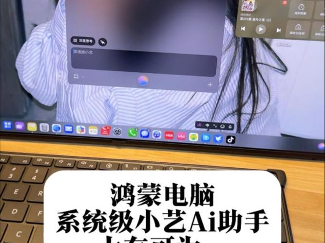鸿蒙6.0切换电脑模式截图
