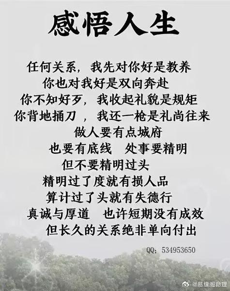 看人要看人心,交友要交好人,识人要识