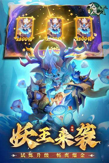 新仙魔九剑官网