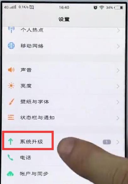 vivo怎样关闭系统升级更新