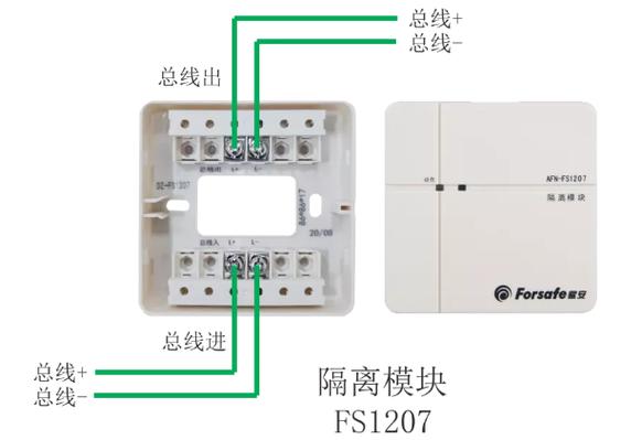 消防隔离模块接线图