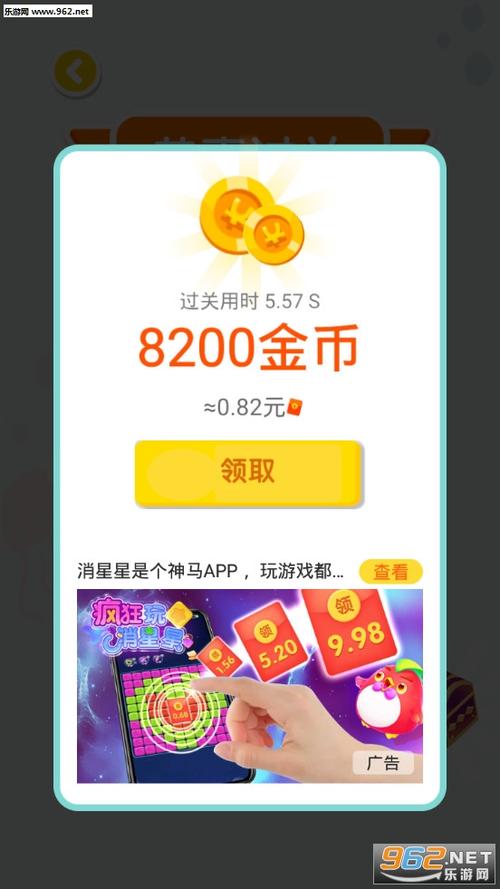 连线达人红包赚钱图标