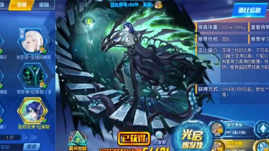 神之深渊
