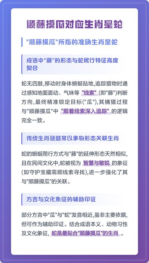顺藤摸瓜开过哪三大生肖动物截图