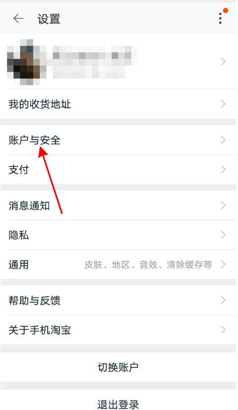 闲鱼账号怎么退出登录图标