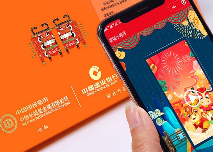 儿子建设银行祝福
