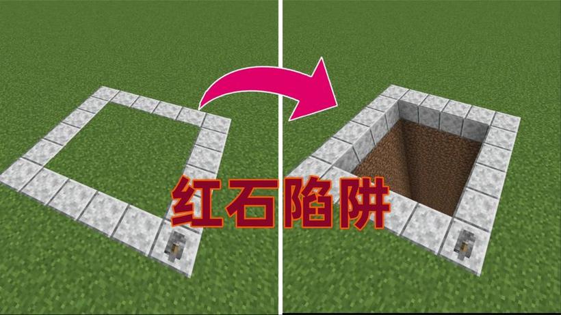 我的世界红石入门图标