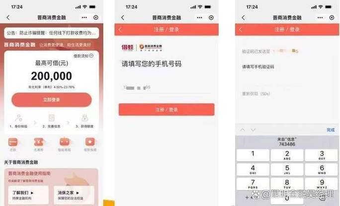 借蛙是正规平台嘛