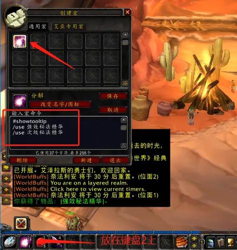 魔兽世界怀旧最低配置游戏截图