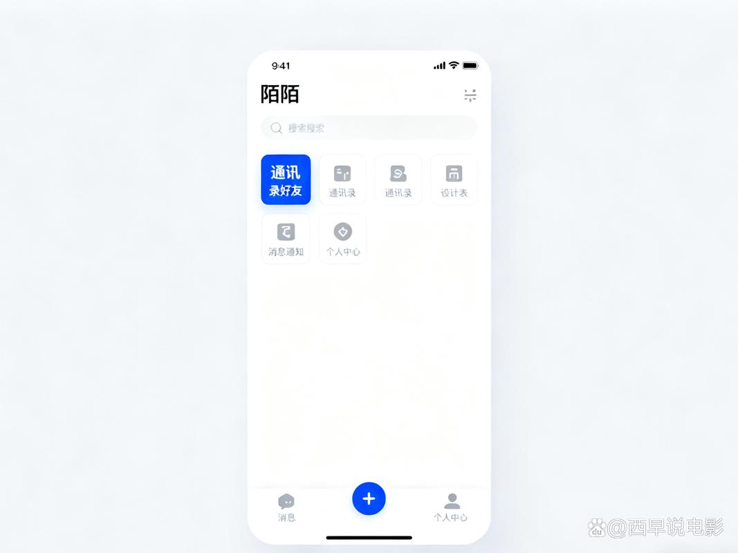 如何通过手机号查看陌陌