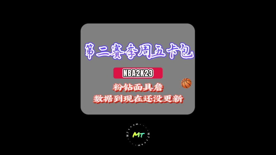 nba2k礼包代码