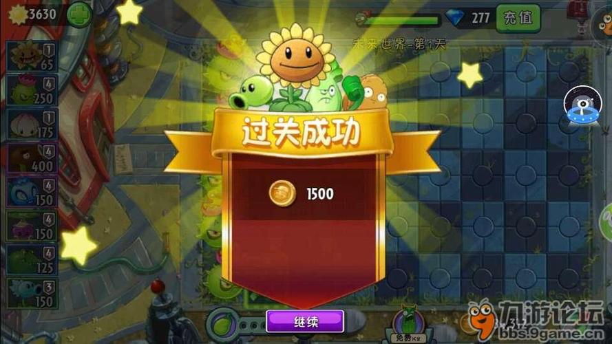 植物大战僵尸调金币图标