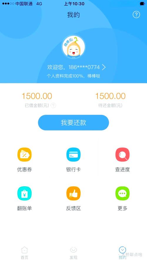 没有风控的贷款口子缩略图