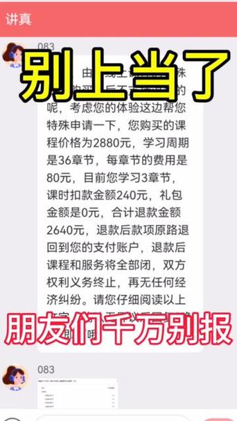 讲真2880元是正规平台吗