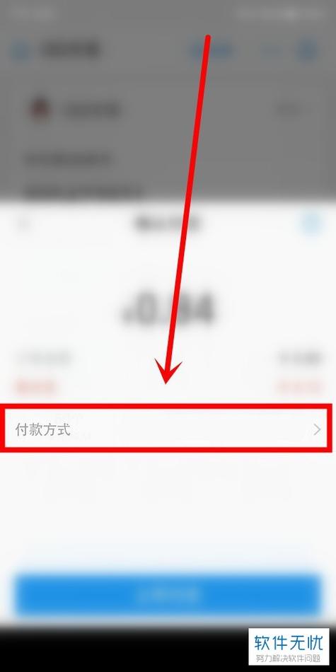 q币可以用花呗充吗截图