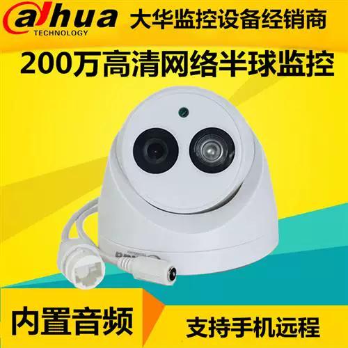 大华半球摄像头怎么拆底座