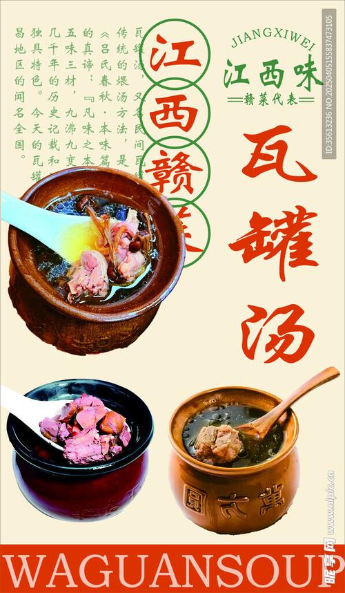 汤的宣传广告图标
