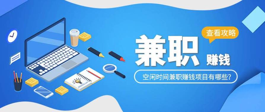 在弄做的兼职截图